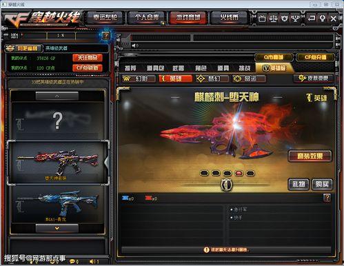 cf爆料最新道具,全新神秘道具震撼登场,战力飙升不再是梦!