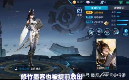 上官婉儿新皮肤最新爆料,翩翩仙子,墨舞翩跹