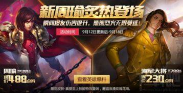 王者最新爆料9月12日,9月12日重磅爆料,揭秘神秘新内容!
