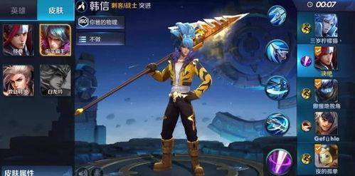韩信皮肤优化最新爆料,细节优化,再现战神风采