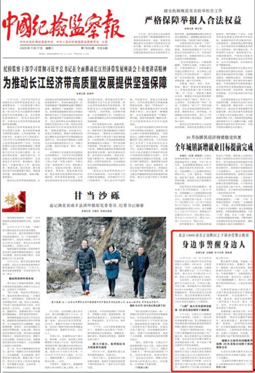 浙江商人爆料案件最新,背后真相令人震惊!
