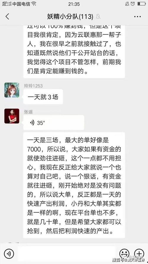 最新爆料跑路资金盘,巨额资金去向成谜,投资者血本无归