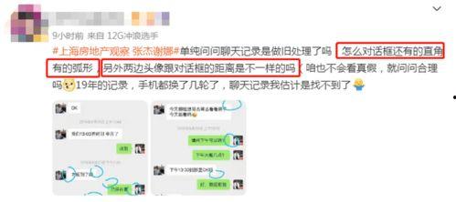 光谷直播爆料事件最新情况,最新进展揭秘,真相逐渐浮出水面