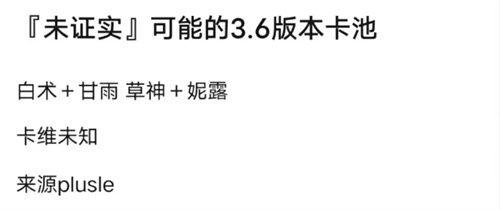 5.6最新卡池爆料,全新角色与限定武器集结,精彩内容抢先看