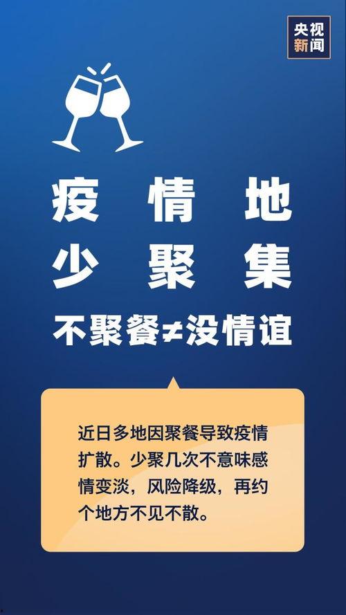 新闻爆料凉山最新疫情通报,多区域现新增病例,防控措施升级