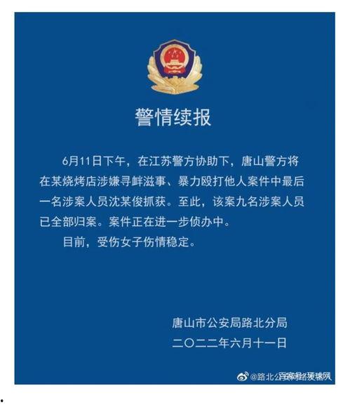 唐山热搜爆料新闻最新,惊曝重大事件,真相即将揭晓!